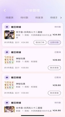 噗噜玩偶2026最新版