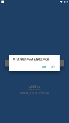 微播