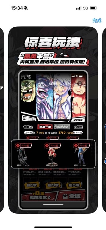 哇欧赏APP安卓最新版