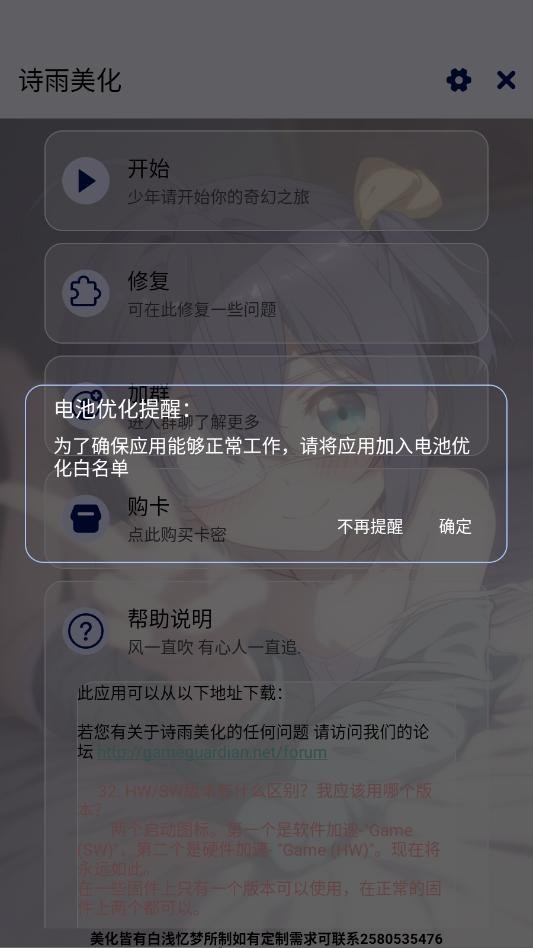 诗雨美化插件超自然2026最新版