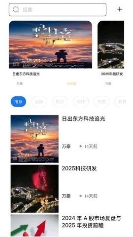 青年圈APP最新版