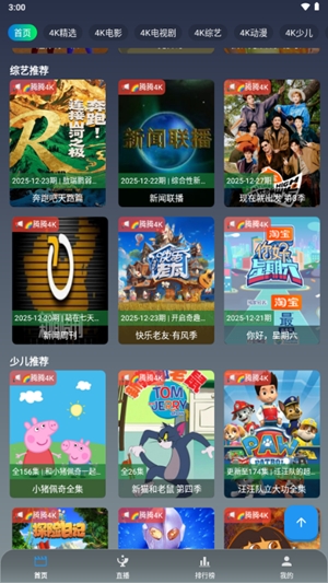 火焰影剧app官方版