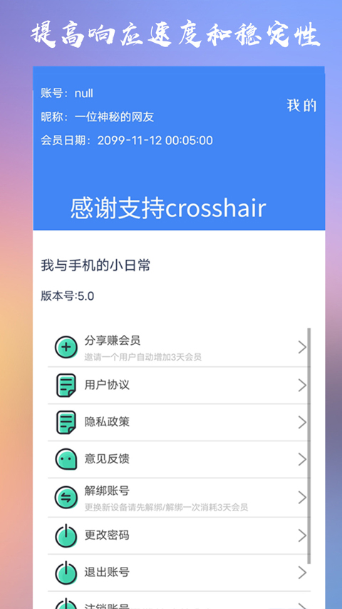 crosshairpro准星辅助器