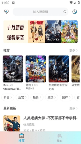 木木动漫安卓正版