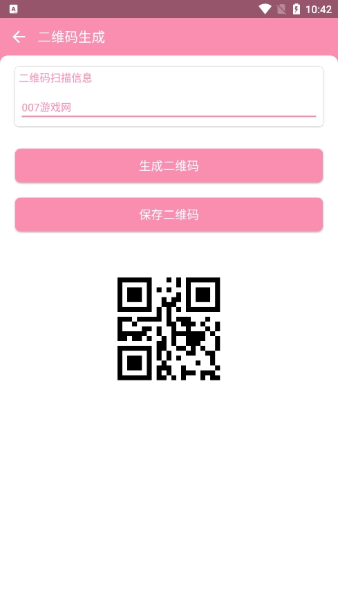 TXtool工具箱app安卓版