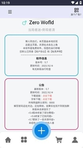 阅读工具箱最新去广告版
