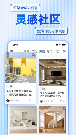 草图里设计app手机版