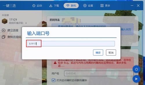 pcl启动器手机版