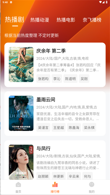 追剧达人正版