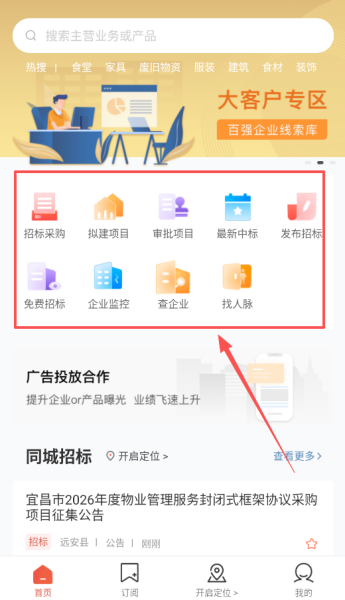 信息浏览界面