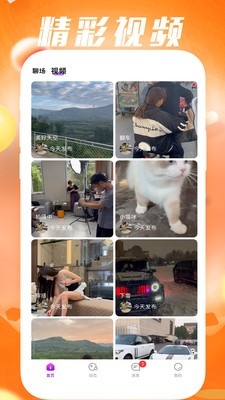 珍爱部落手机版