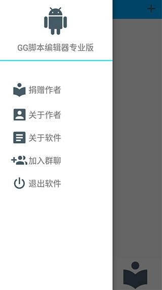 GG脚本编辑器专业版最新版本
