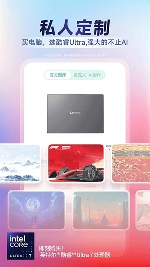 联想智选官方最新版