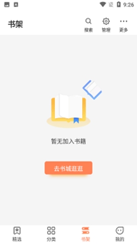 爪牙免费小说安卓最新版