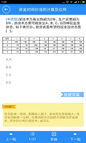 一建宝典官方最新版