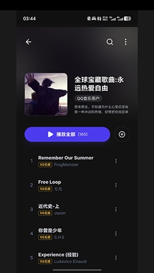 LynxMusic官方最新版