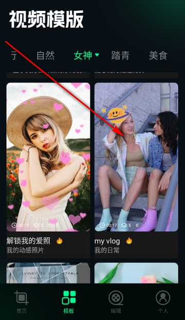 刷圈兔编辑器安卓手机版