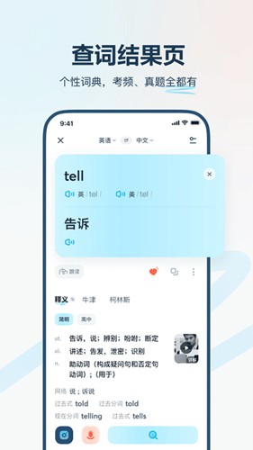 有道翻译
