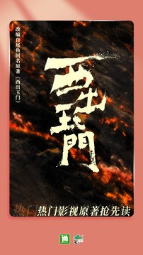 晋江小说阅读免费手机最新版
