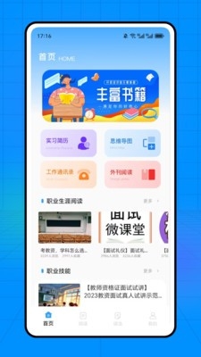 石心阅读APP官方版