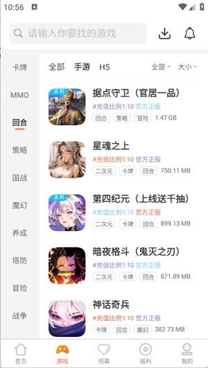 零六游戏安卓版