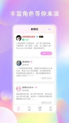 剧情控安卓最新版
