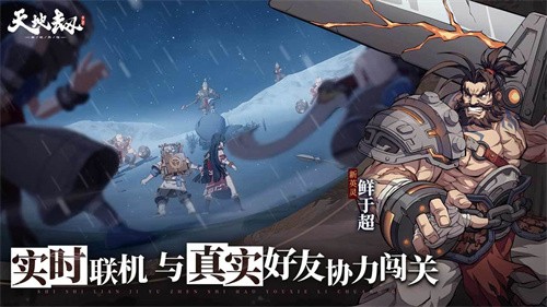 天地劫幽城再临官服