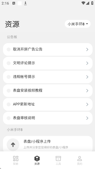 DIY表盘安卓版