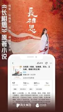 QQ阅读最新官方版