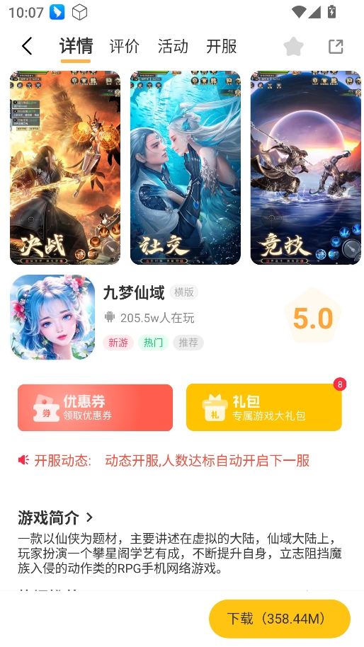 一起嗨游戏盒子安卓版