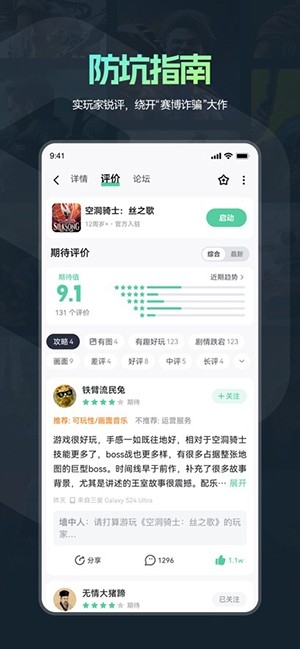 手机魔核APP官方版
