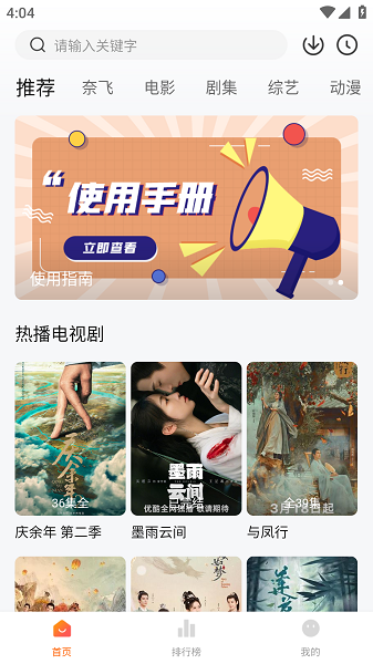 追剧达人安装包