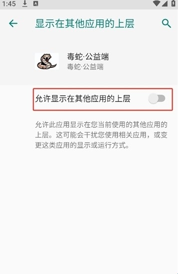 毒蛇公益端口和平精英2026最新版