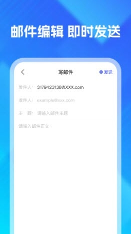 QC电子邮箱2026最新版