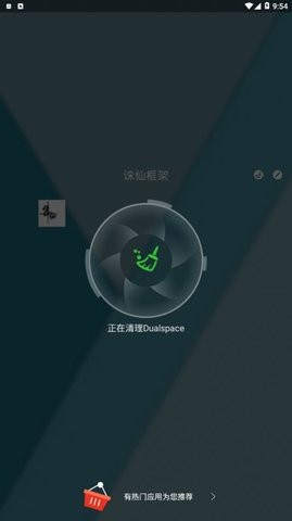 诛仙框架免root版
