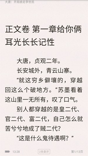 樱桃小说app安卓版