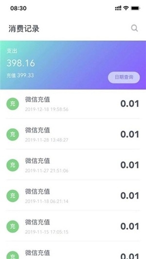 校园一信通官方最新版