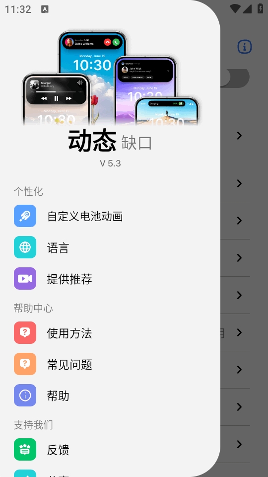 灵动岛Pro安卓版