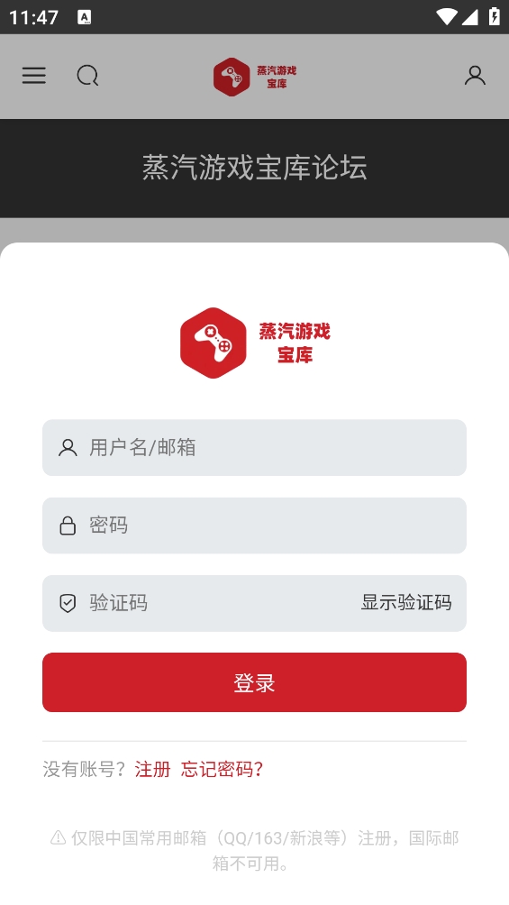 蒸汽宝库免费官方版