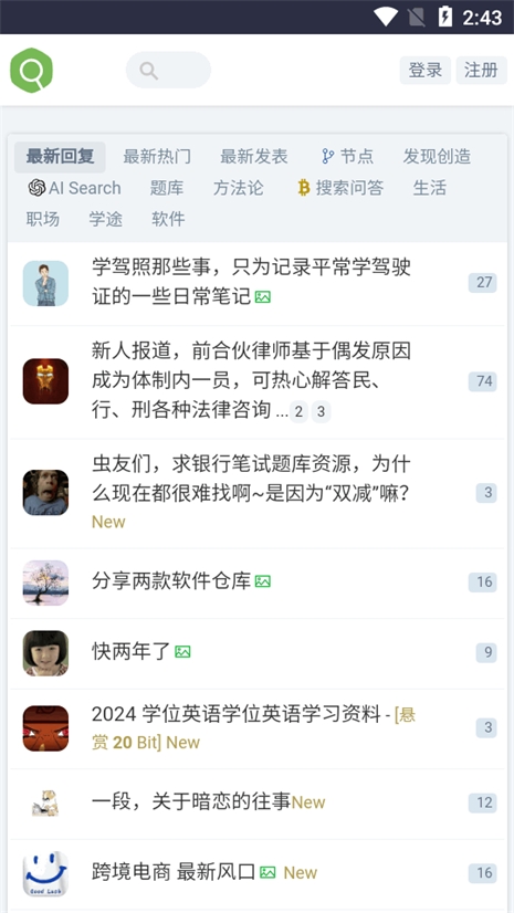 虫部落官方搜索引擎手机版