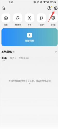 capcut剪辑软件免费版