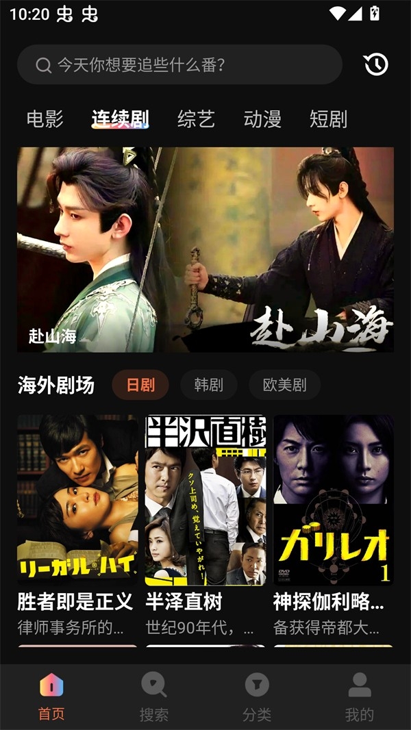 水球影视APP官方正版