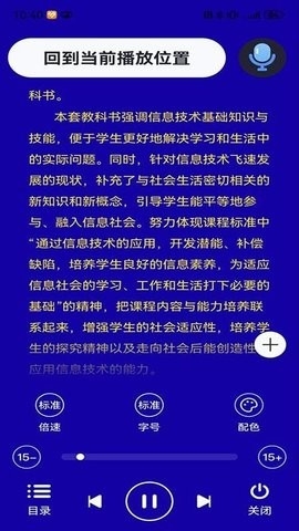 悦读轻听2026最新版