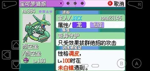 口袋妖怪神兽领域内置修改器