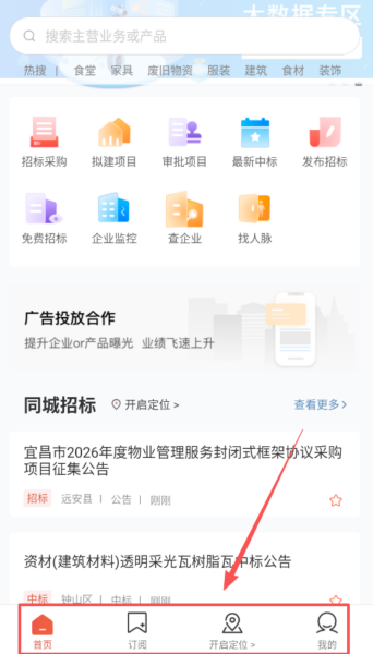 功能菜单展示