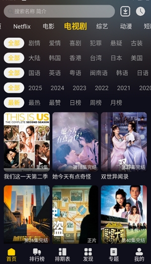 方源影视app官方版