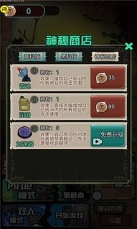 猎梦宿舍2免广告版好友联机