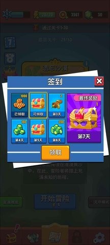 魔法射手内购版