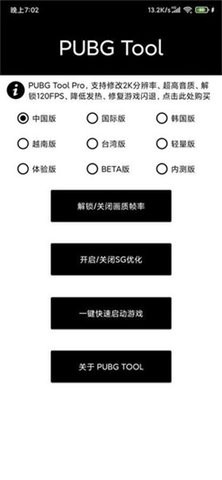 比例助手16:9