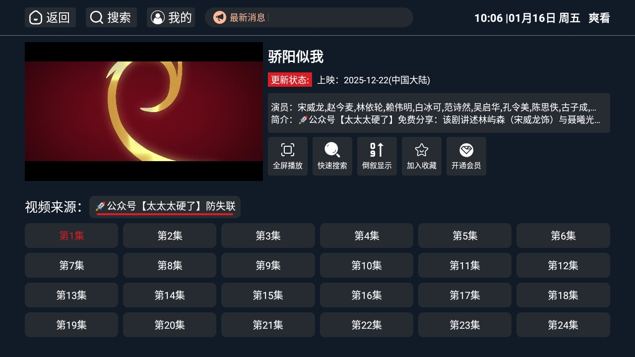 爽看TV电视最新版